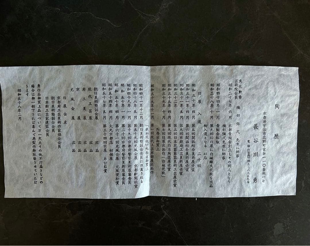 【白青磁　／器】大皿　飾り皿　盛皿　花器　京都　陶芸家　長谷川勇　未使用　共箱