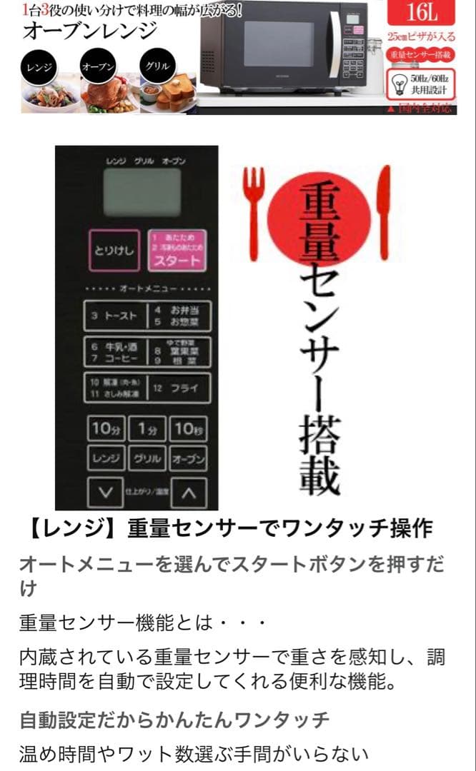 ♡アイリスオーヤマ♡オーブンレンジ16L ターンテーブル ✳︎ブラック✳︎♡超美品♡