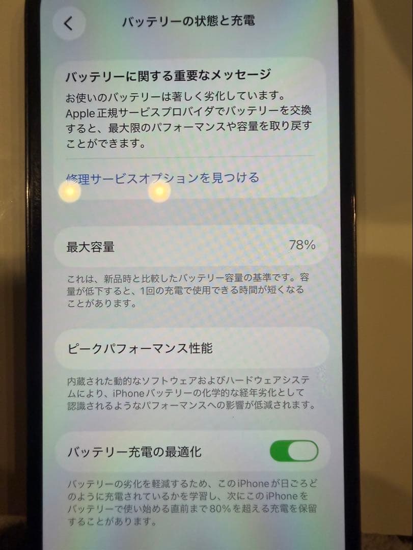 iPhone12Pro本体