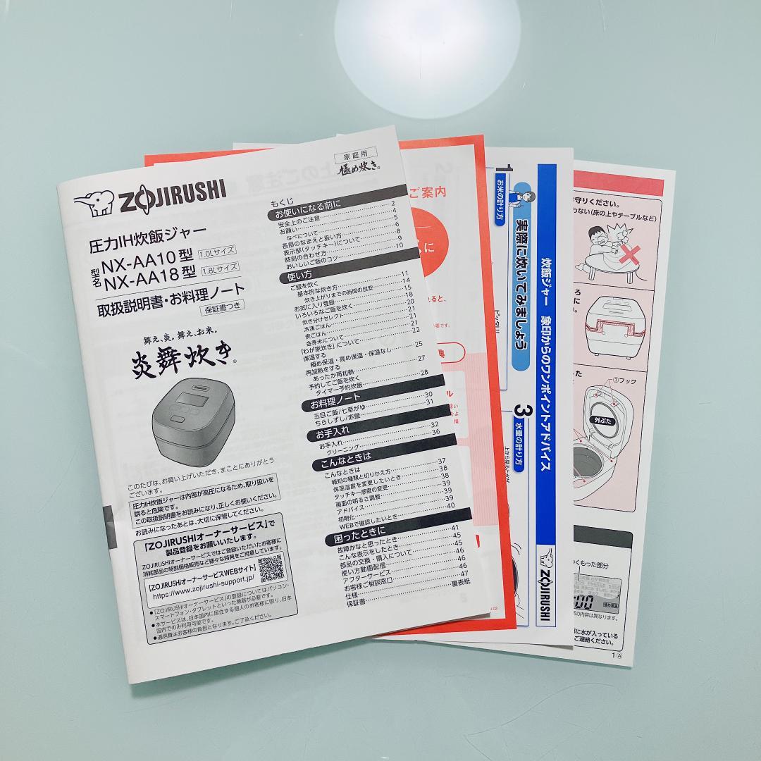 炎舞炊き 最高峰モデル　1升炊き　圧力IH炊飯ジャー　NX-AA18-WZ　白