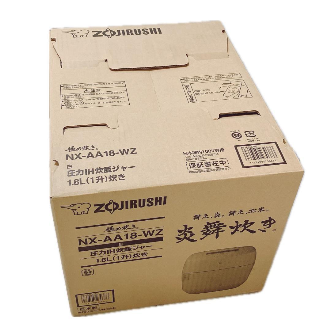 炎舞炊き 最高峰モデル　1升炊き　圧力IH炊飯ジャー　NX-AA18-WZ　白