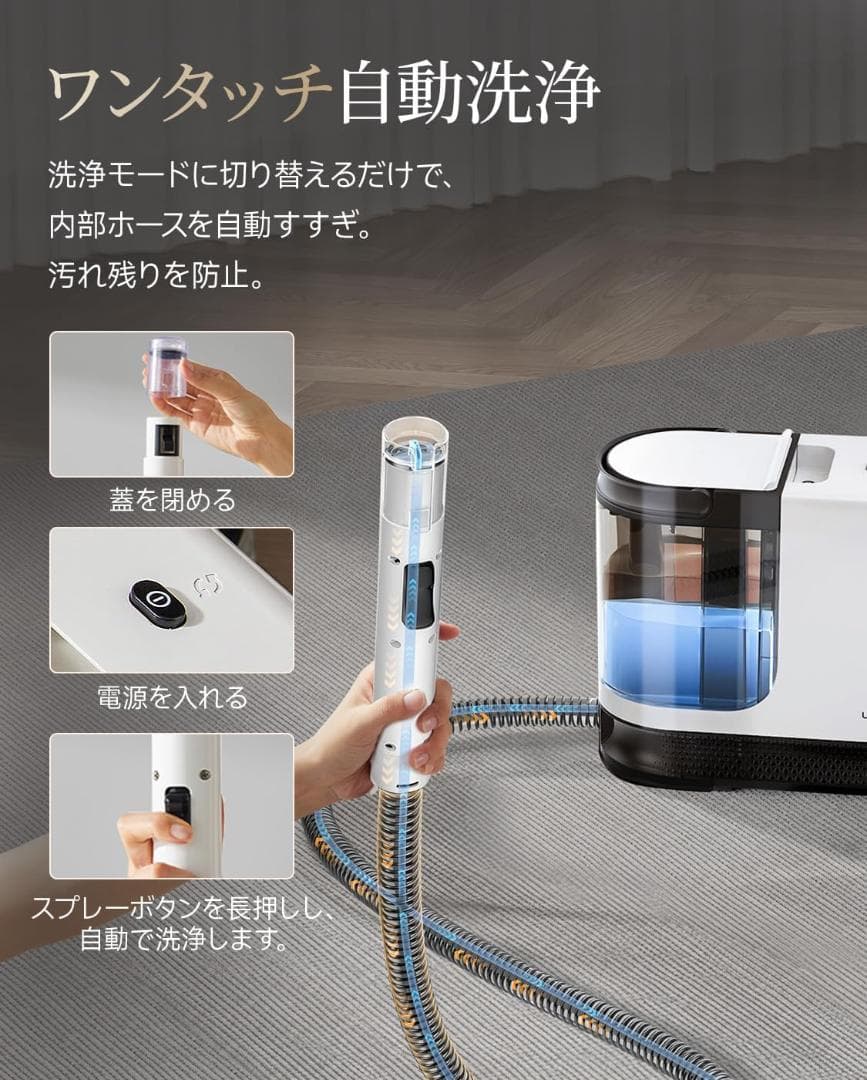 リンサークリーナー 600W強力モーター搭載カーペットクリーナー
