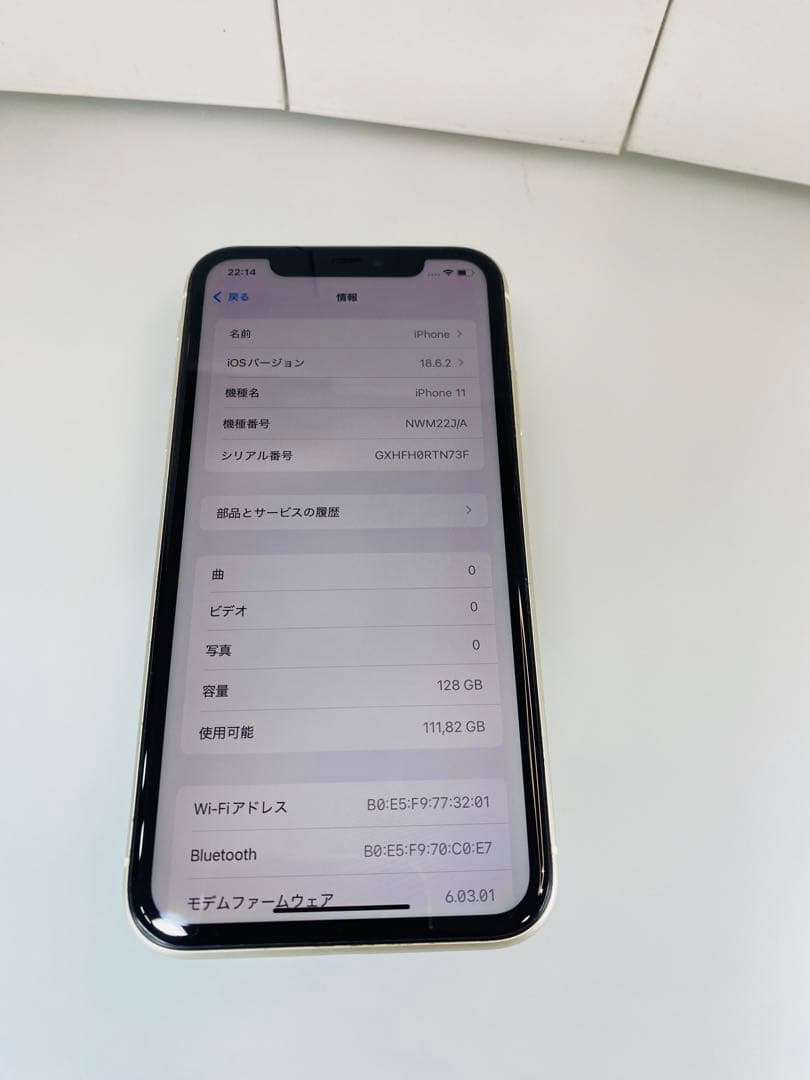 スマートフォン本体 iPhone 11 white 128GB