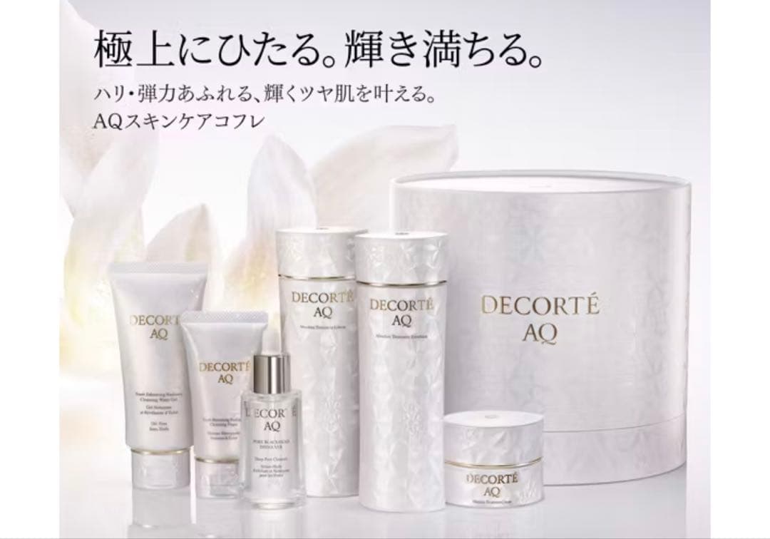 コスメデコルテ　ＡＱ　ラディアンス ブライトコフレ Ⅱ 2025 2種