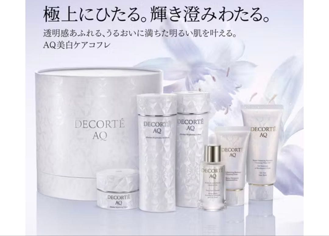 コスメデコルテ　ＡＱ　ラディアンス ブライトコフレ Ⅱ 2025 2種
