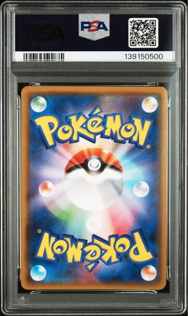 【世界に193枚】　PSA10 色違い ストライク s