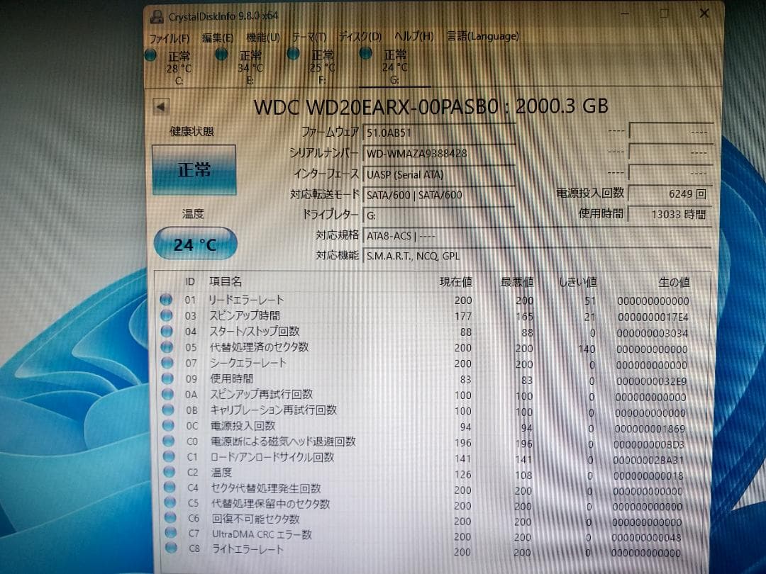 ジャンク品 WD 2.0TB & 500GB 内蔵型ハードディスクドライブ他