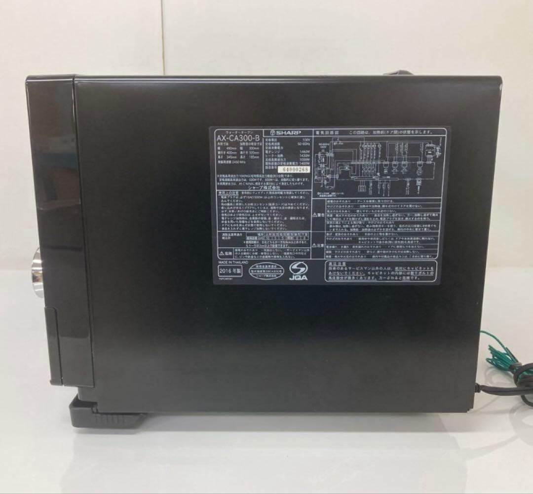 X63-15 シャープヘルシオウォーター オーブン AX-CA300-B
