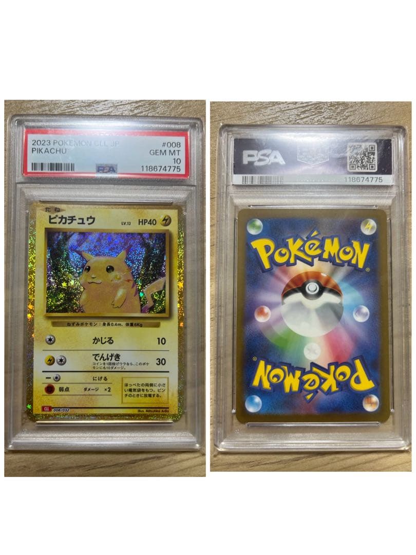 ポケモンカード引退品 ポケカ引退 まとめ売り