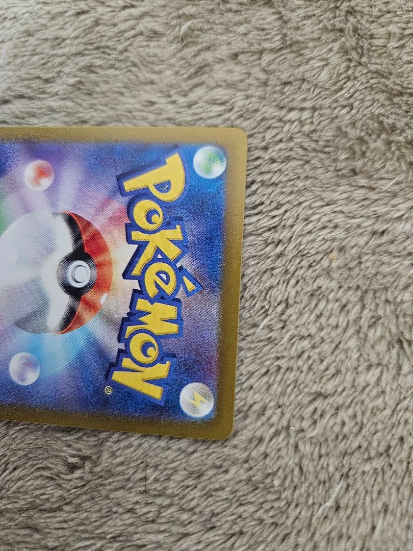 コイキング　AR　ポケモンカード　トリプレットビート