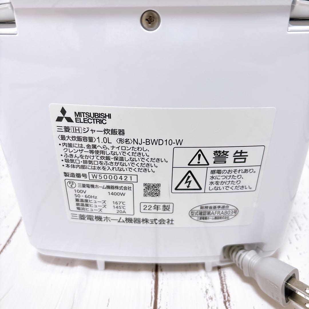 三菱電機 IH 炊飯器 5.5合 本炭釜 かまど炊き NJ-BWD10-W