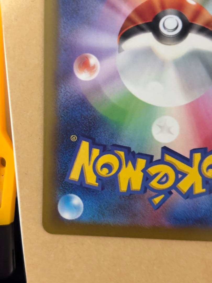 ポケモンカード　ロケット団のミュウツーex sar
