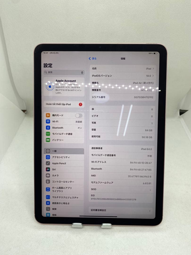 iPad Air 第4世代 64GBWi-Fi + Cellular.39638