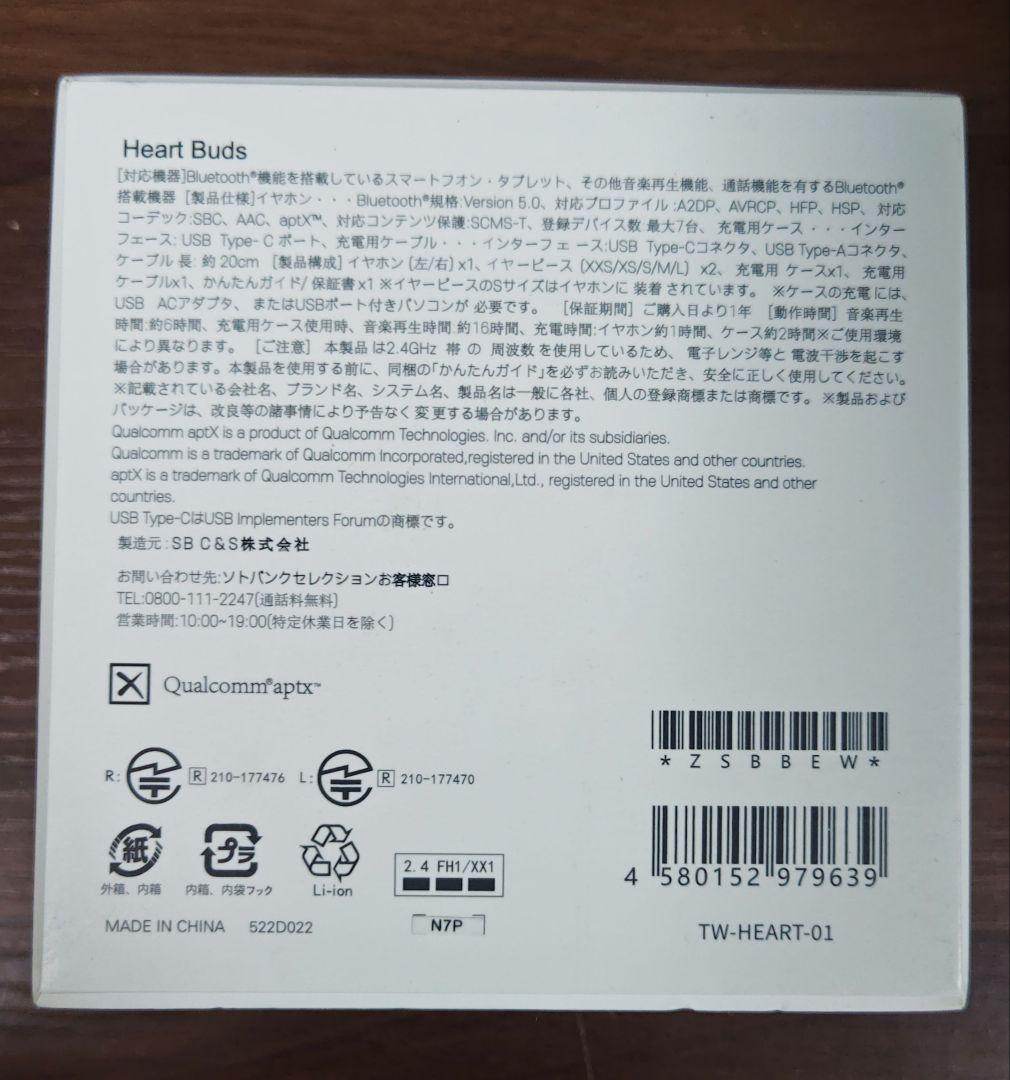 SoftBank SELECTION HeartBuds ワイヤレスイヤホン
