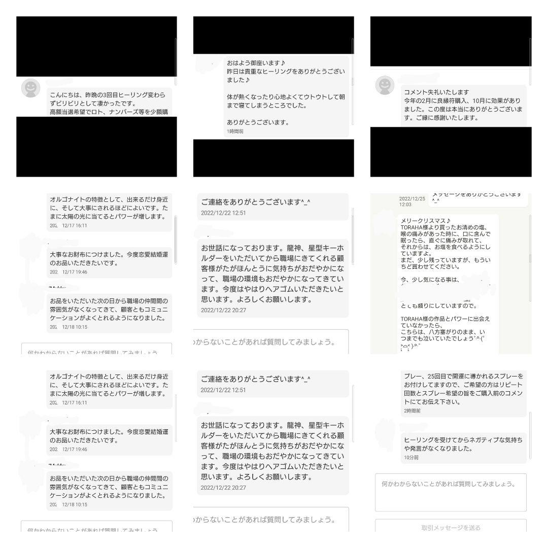 波動が高い人になる☆人間関係良好クリスタルボールオルゴナイト②（叶えるオイル封入
