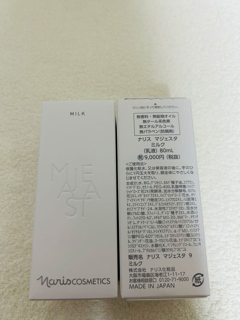 新入荷　ナリス化粧品　 マジェスタ　ミルク　乳液　1本