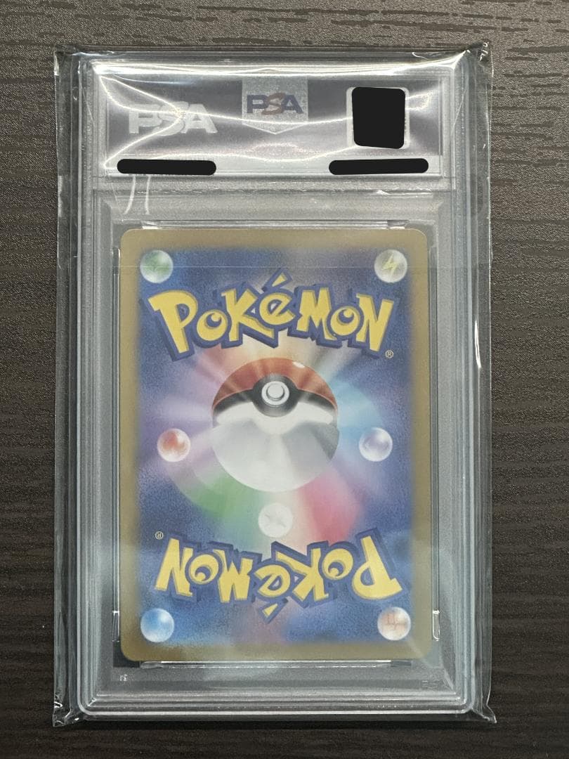 【PSA10】タルップル AR 075/064