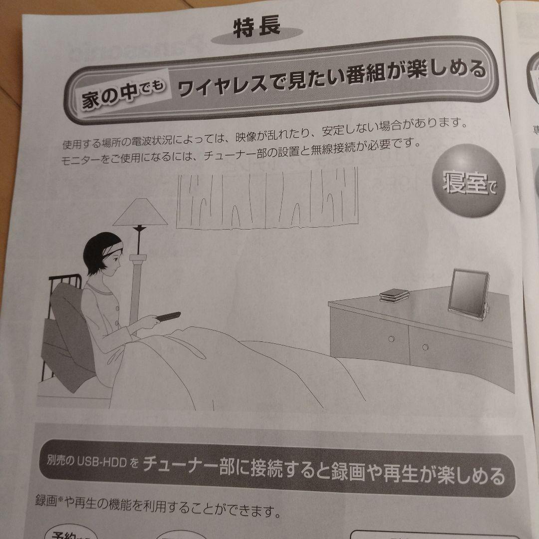 Panasonic　ビエラ　 ポータブルテレビ UN-19F5　動作確認済み