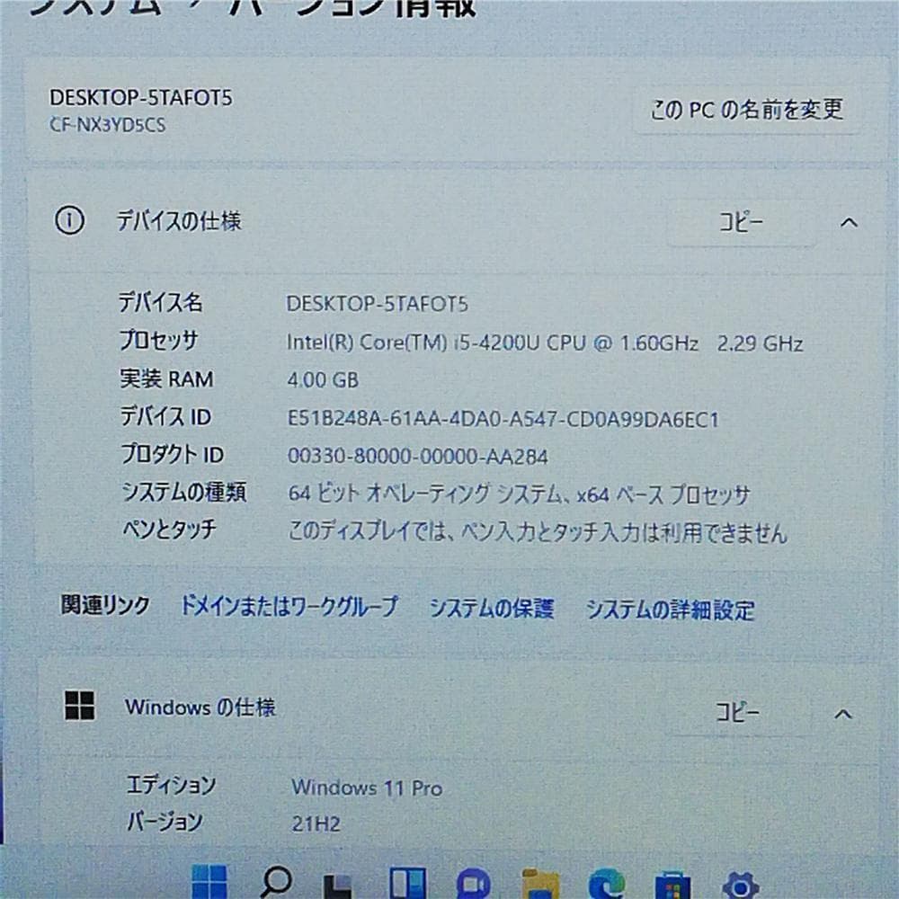 H*s様 激安　Wi-Fi可　パナソニック　中古　ノートパソコン　CF-NX3