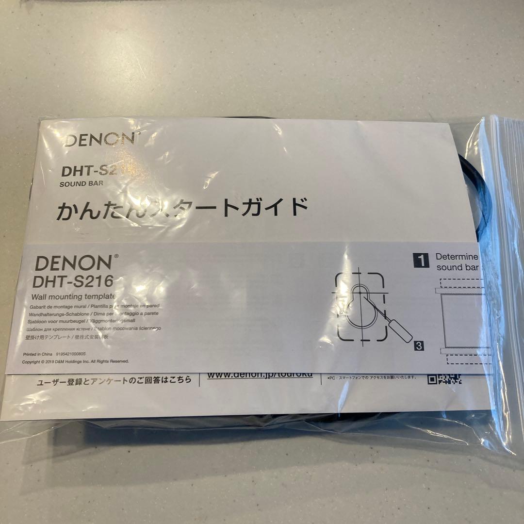 【たのメル便利用】DENON DHT-S216（サウンドバー）【最終値下げ済】