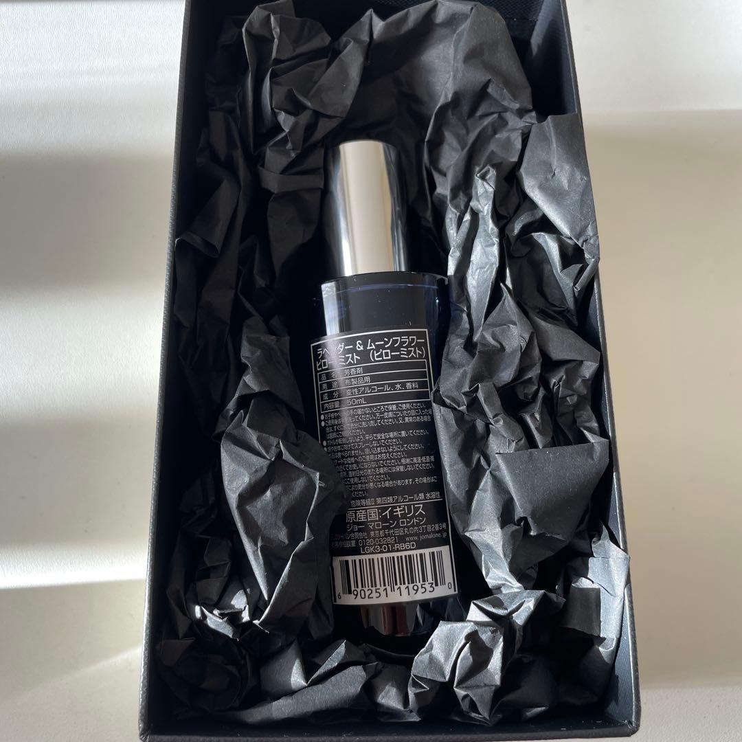 Jo Malone Lavender Moon 香水