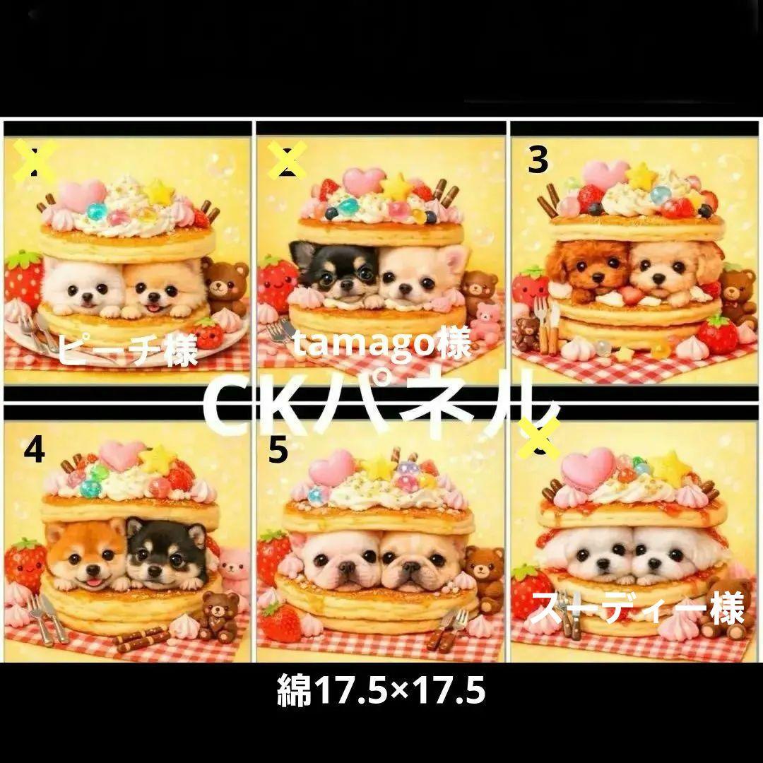 ハンドメイド　オーダー受付ページ　　♡ホットケーキサンドわんこ　パネル♡
