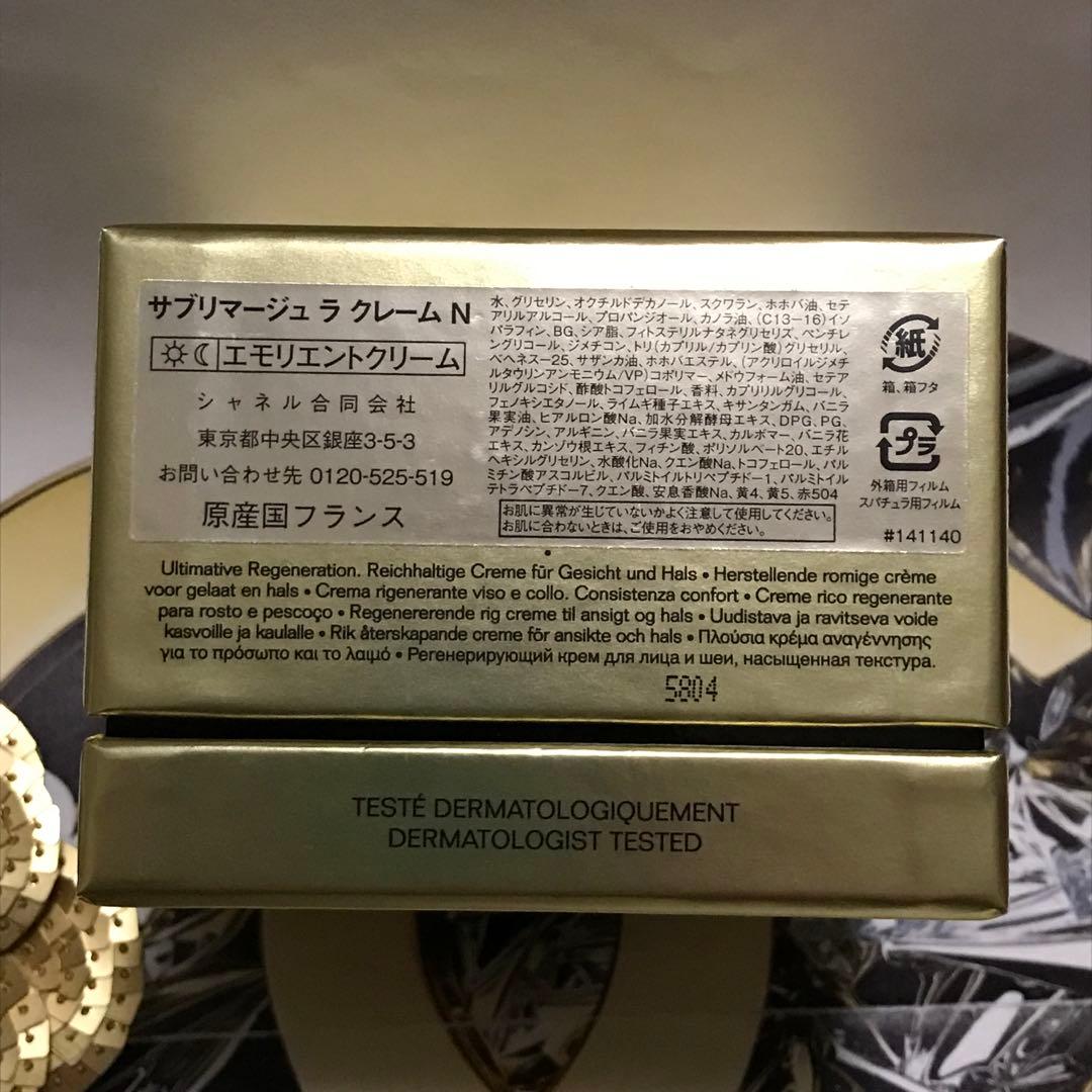 ✨新品☆CHANEL☆サブリマージュ☆ラ クレーム N 50g