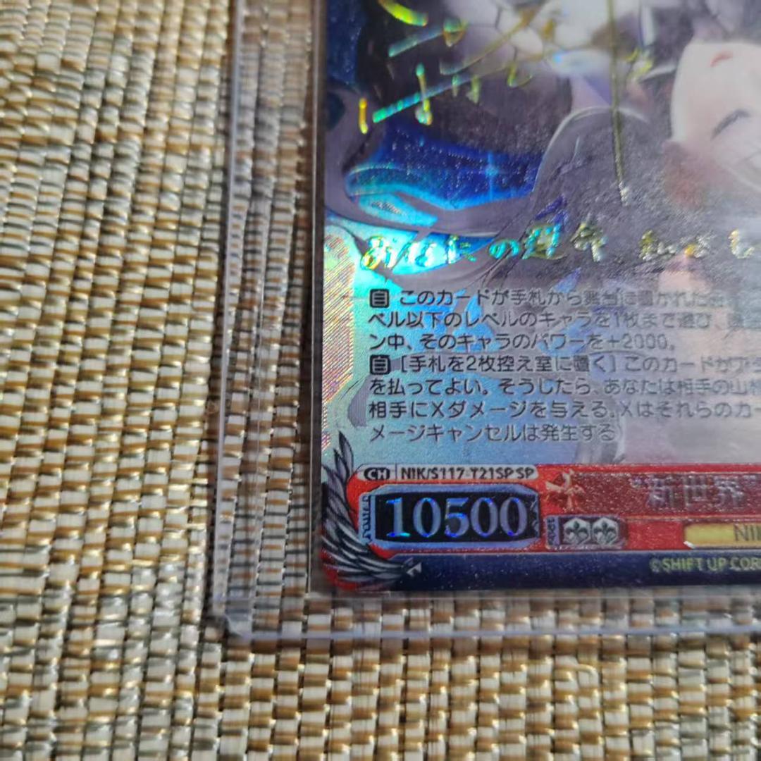 ws ヴァイスシュヴァルツ　新世界 モダニア SP