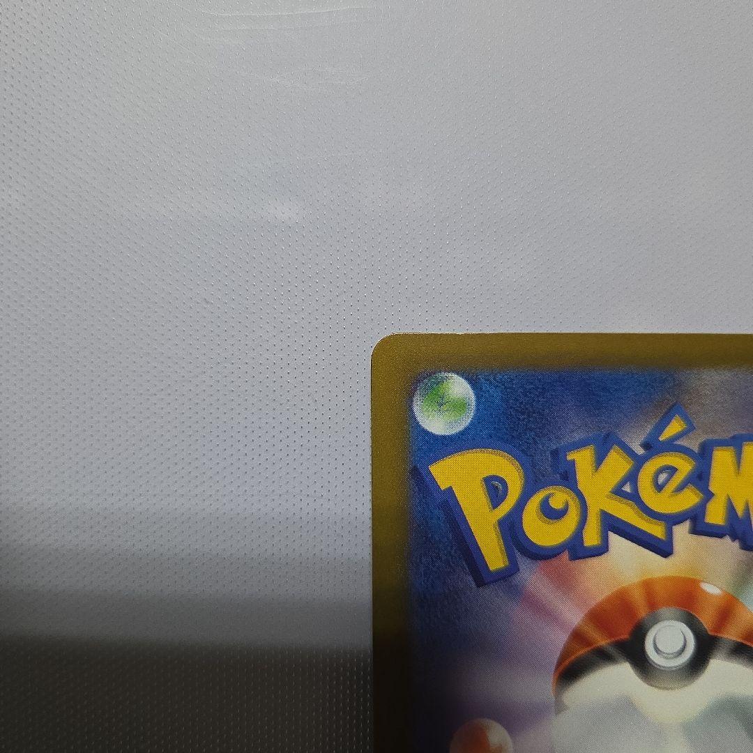 早い者勝ち　ポケモンカード　ベルのまごころ　sar ・sr セット