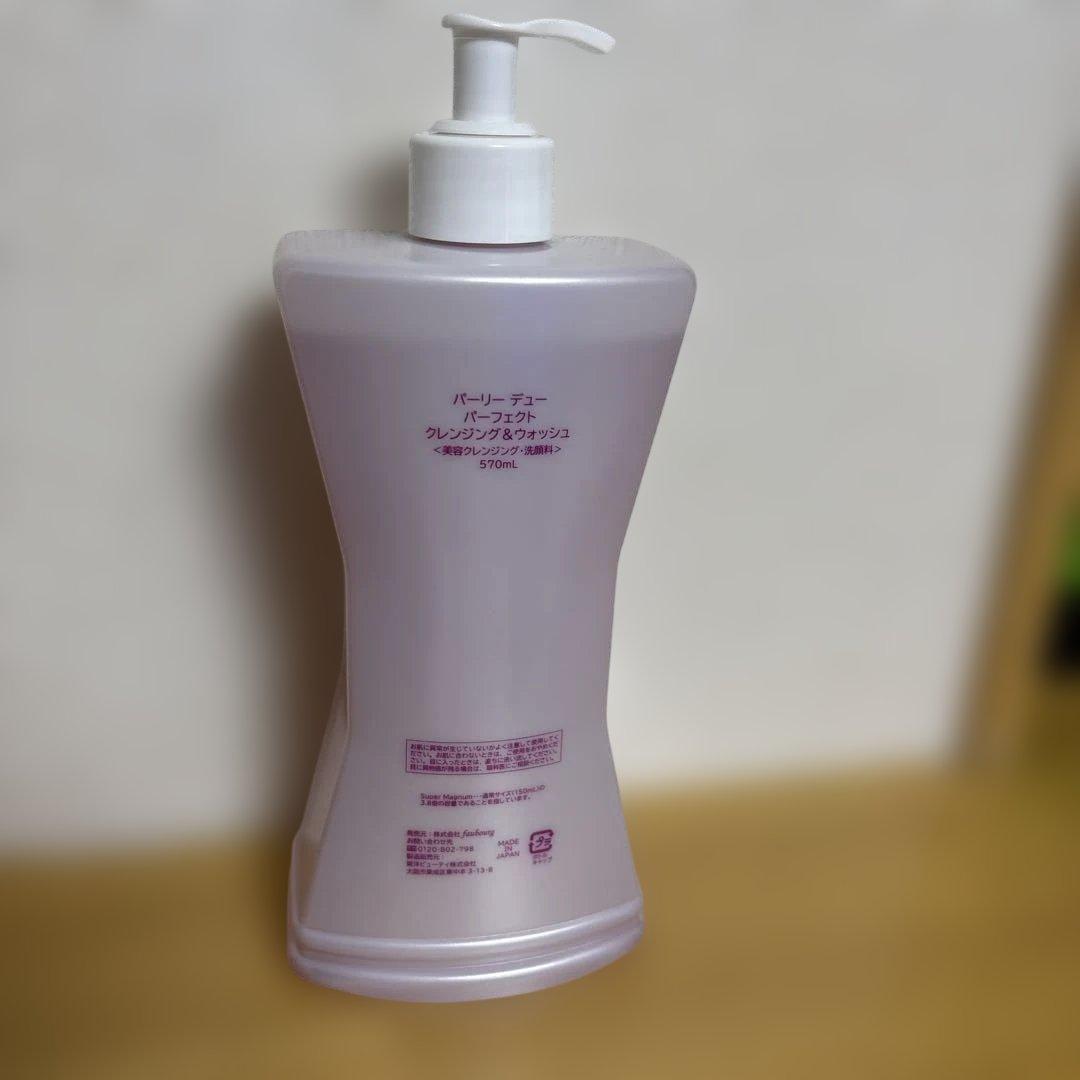 専用ですパーリーデューパーフェクト