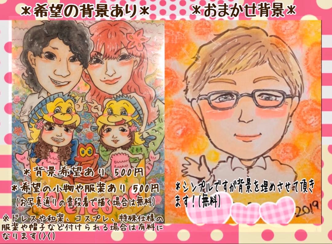 ＊ どもん様 似顔絵オーダー ご確認専用ページ ＊