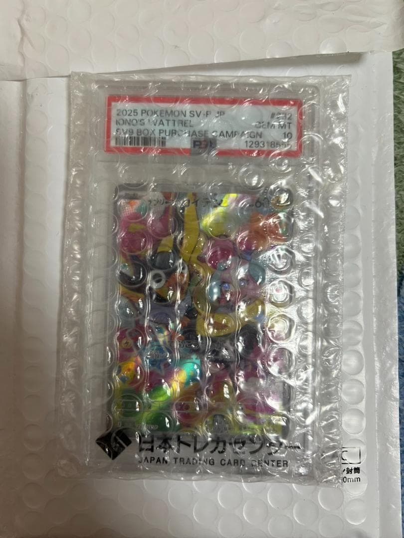 【PSA10】ナンジャモのカイデン PROMO SV-Pプロモカード 232
