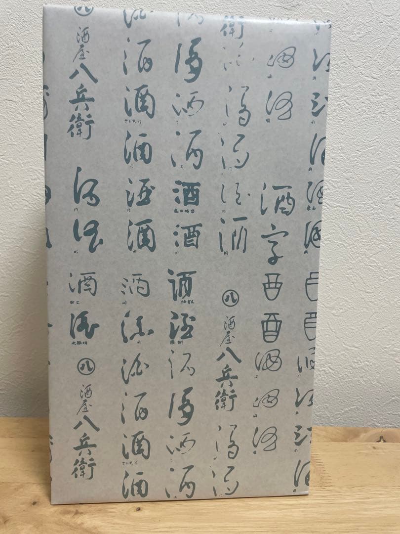【高級】①純米大吟醸の鄙願　雪先花（せっせんか）&②鄙願（ひがん）【値下げ不可】