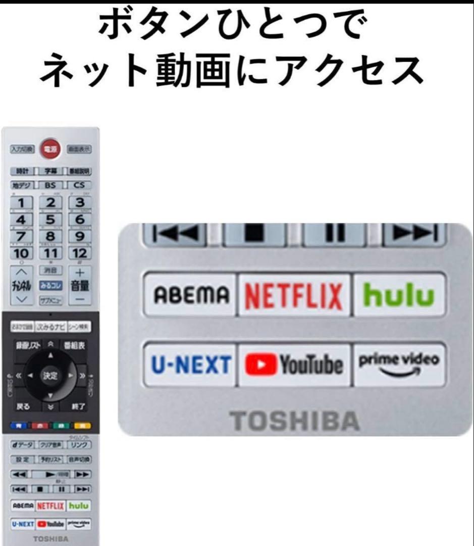 東芝 REGZA 液晶テレビ 24V34 20年製