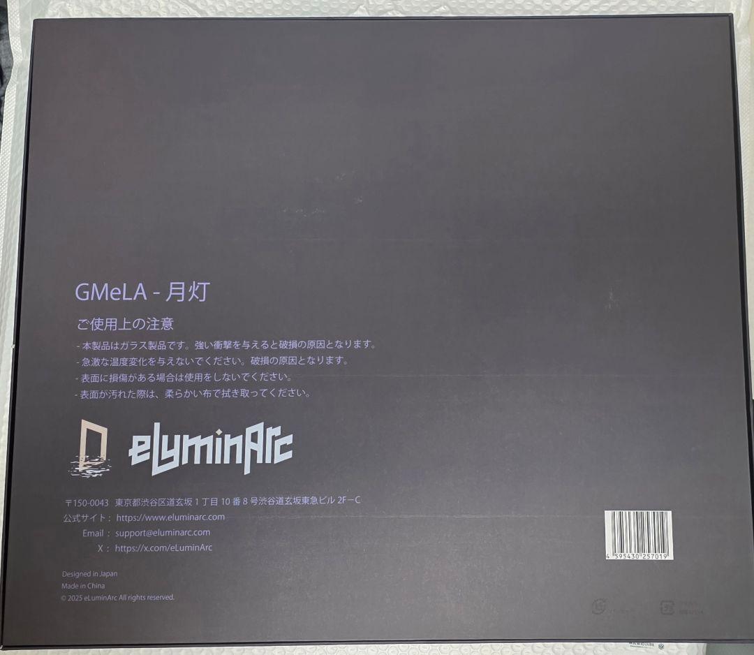 eLuminArc GMeLA - 月灯 ガラスマウスパッド