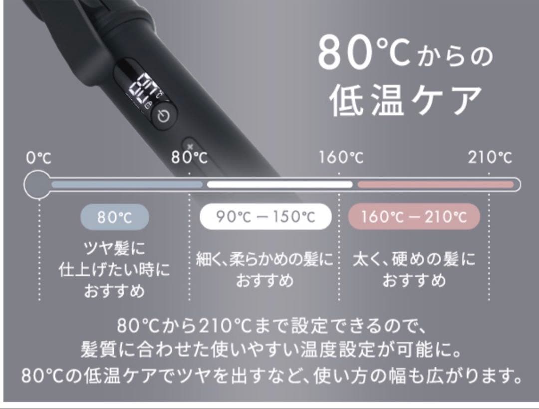 SALONIA SMOOTH SHINE カールヘアアイロン