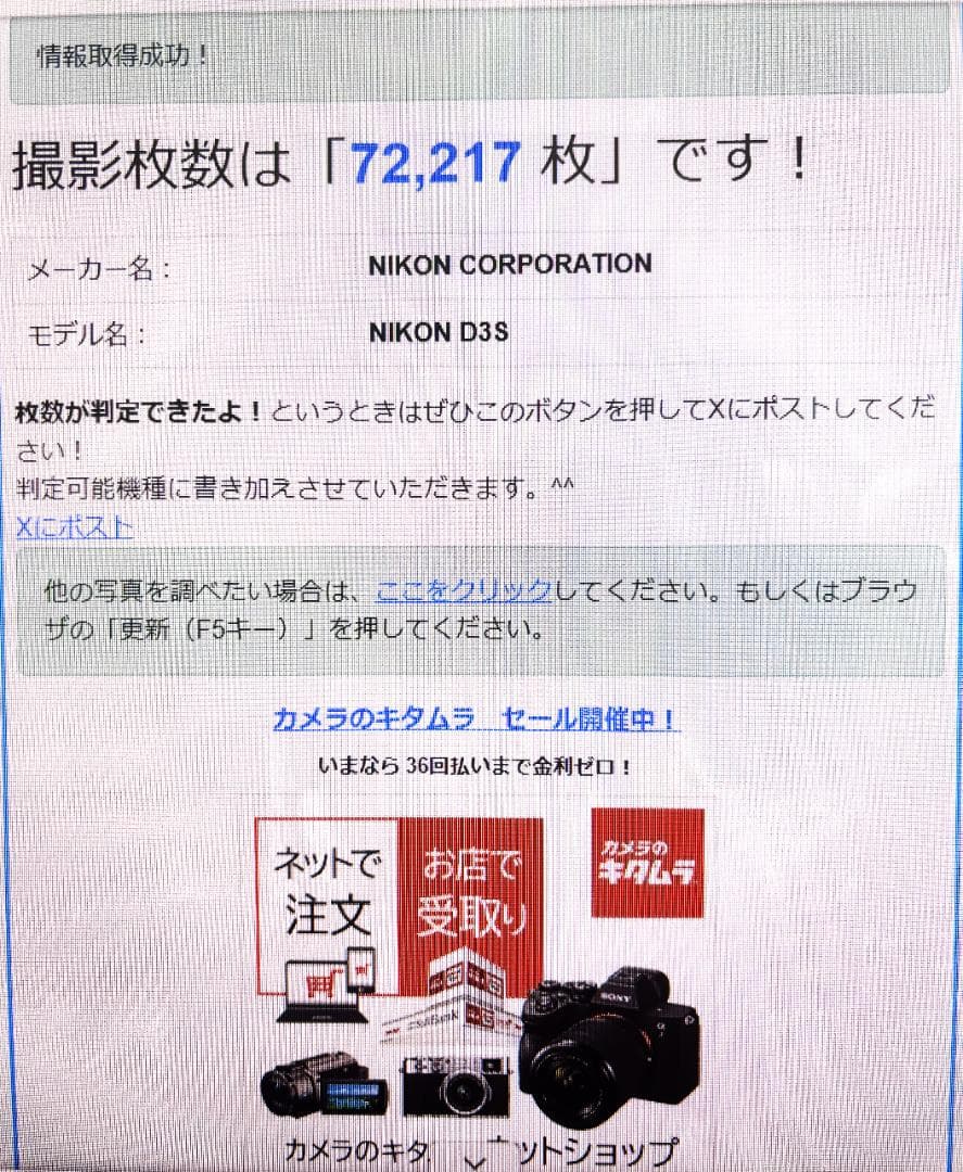 NIKON D3s レンズ各種セット　おまけ付き　ジャンク