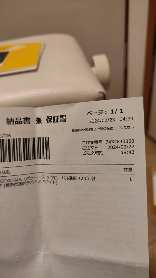 ゆ*き様 ポケトークS　保護フィルム貼り付け済、クリア保護ケース付き
