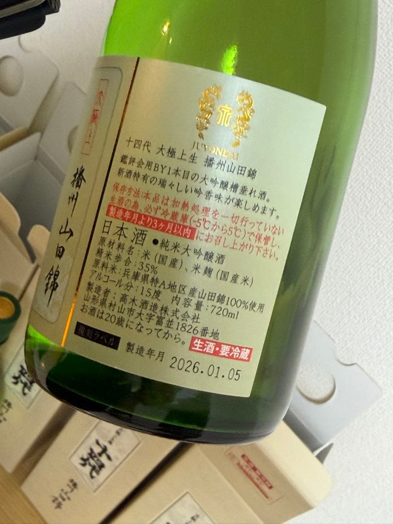 十四代 日本酒 720ml 6本セット