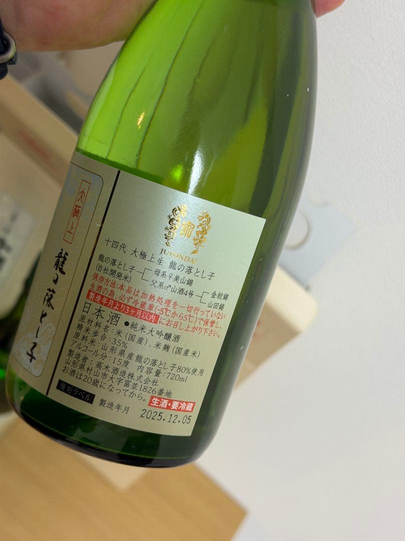 十四代 日本酒 720ml 6本セット
