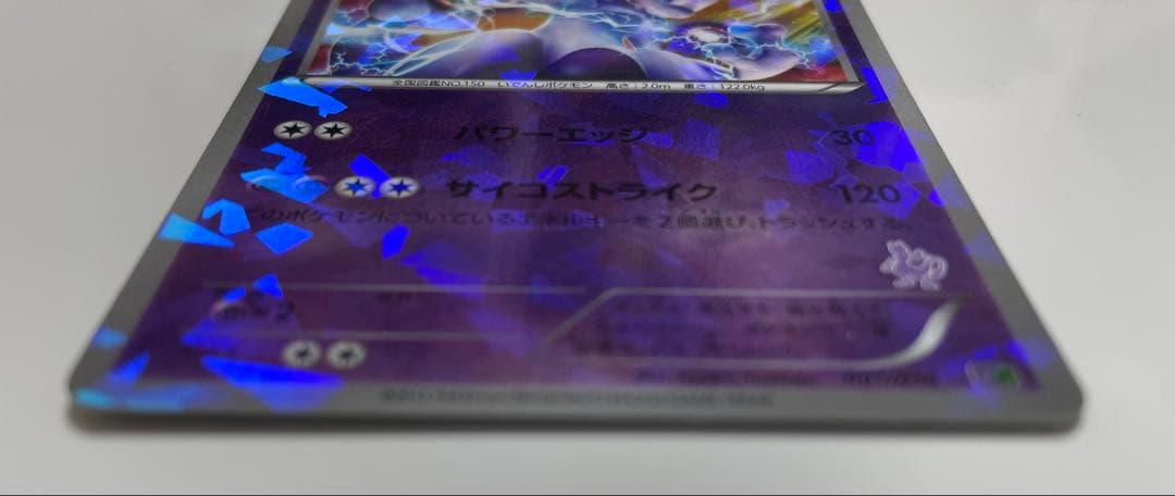 ミュウツー 30枚デッキ対戦set ミュウツーVSゲノセクト MG 001/0…