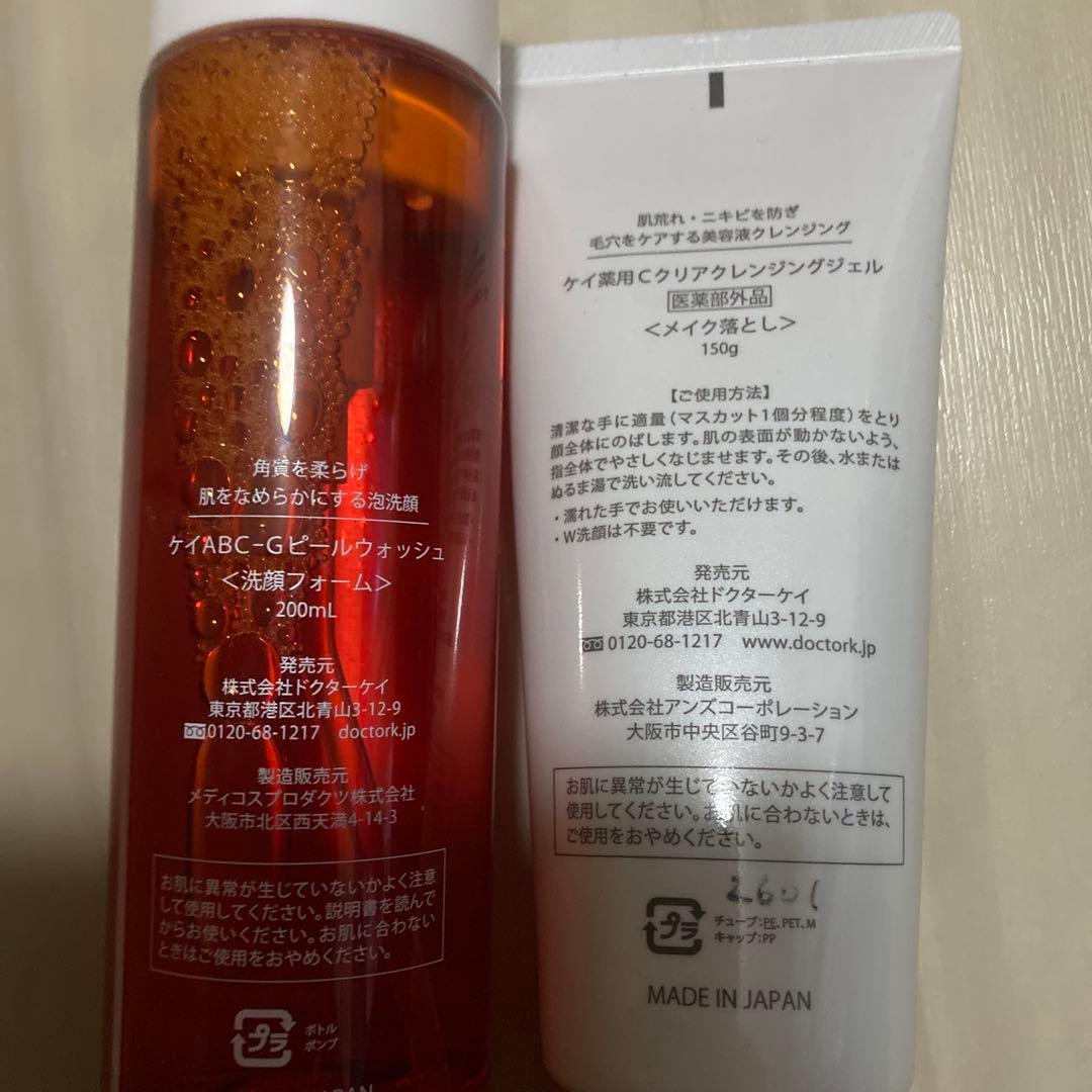 ドクターケイ　洗顔フォーム＆クレンジング