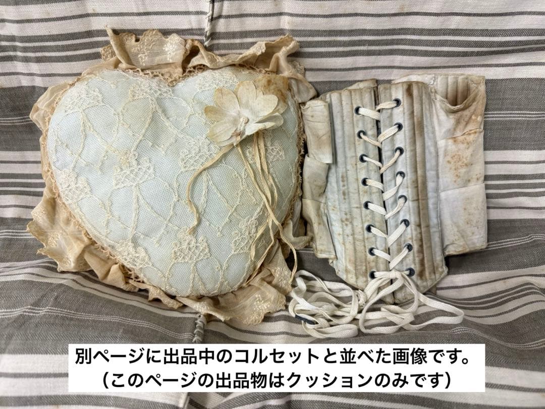 フランス　アンティーク　ハート型クッション