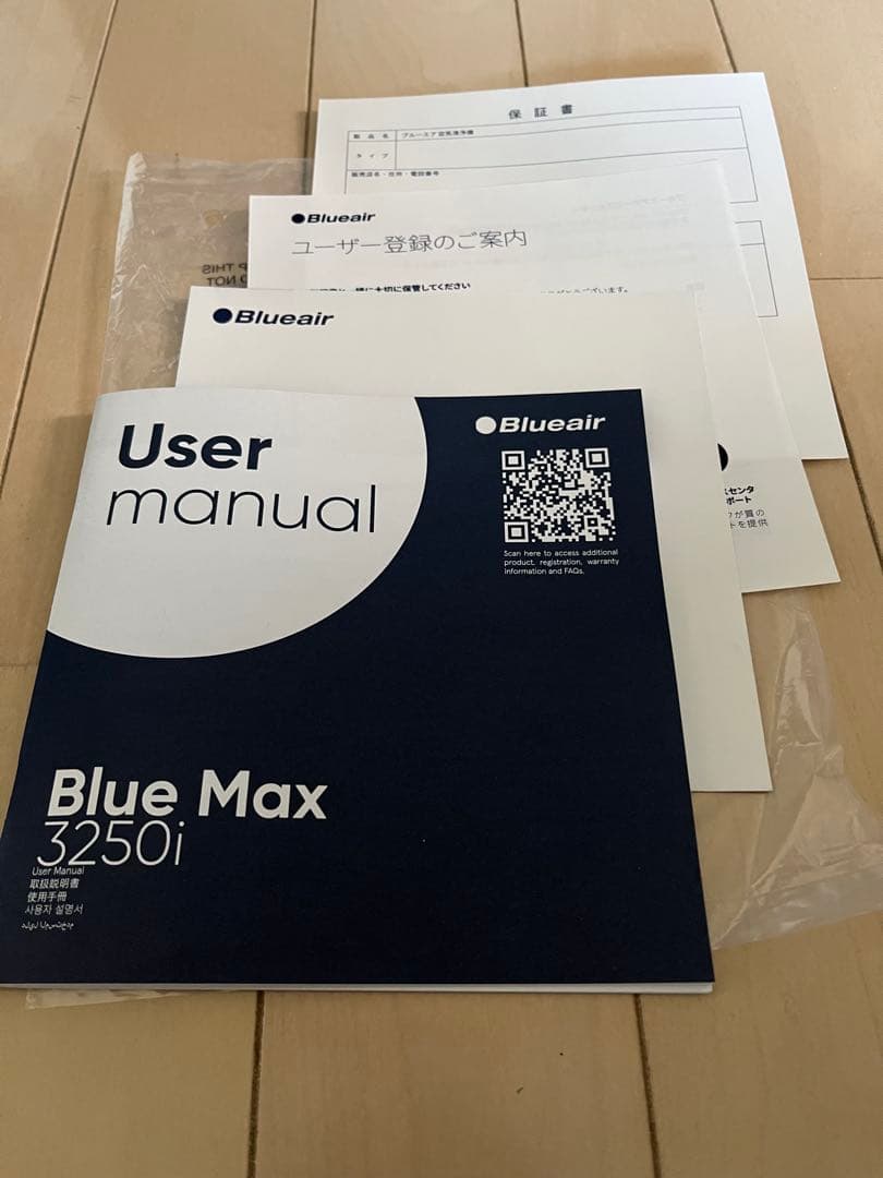 【美品】Blueair BlueMax 3250i 空気清浄機