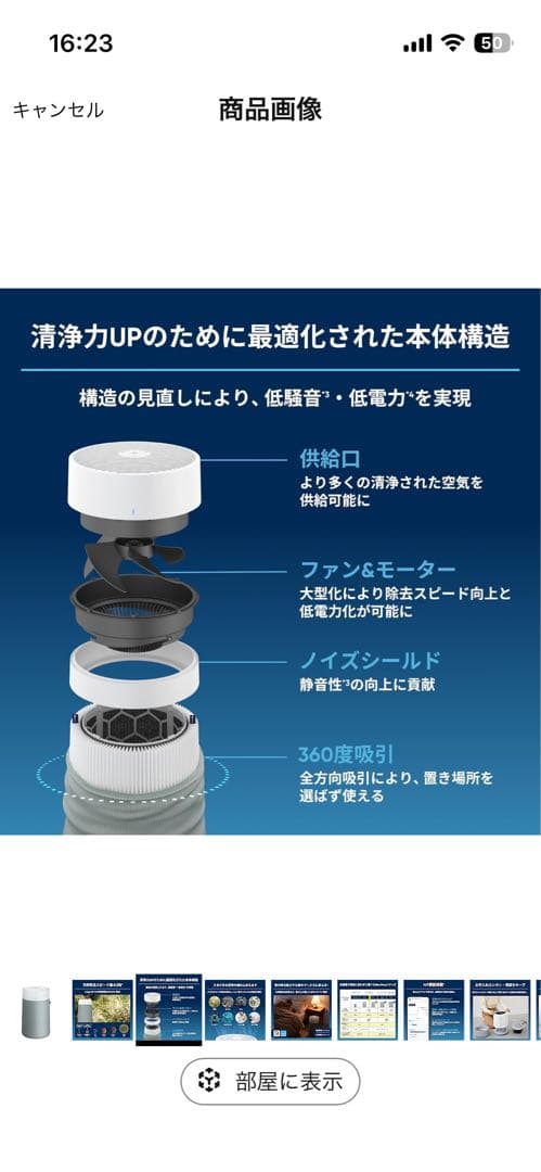 【美品】Blueair BlueMax 3250i 空気清浄機