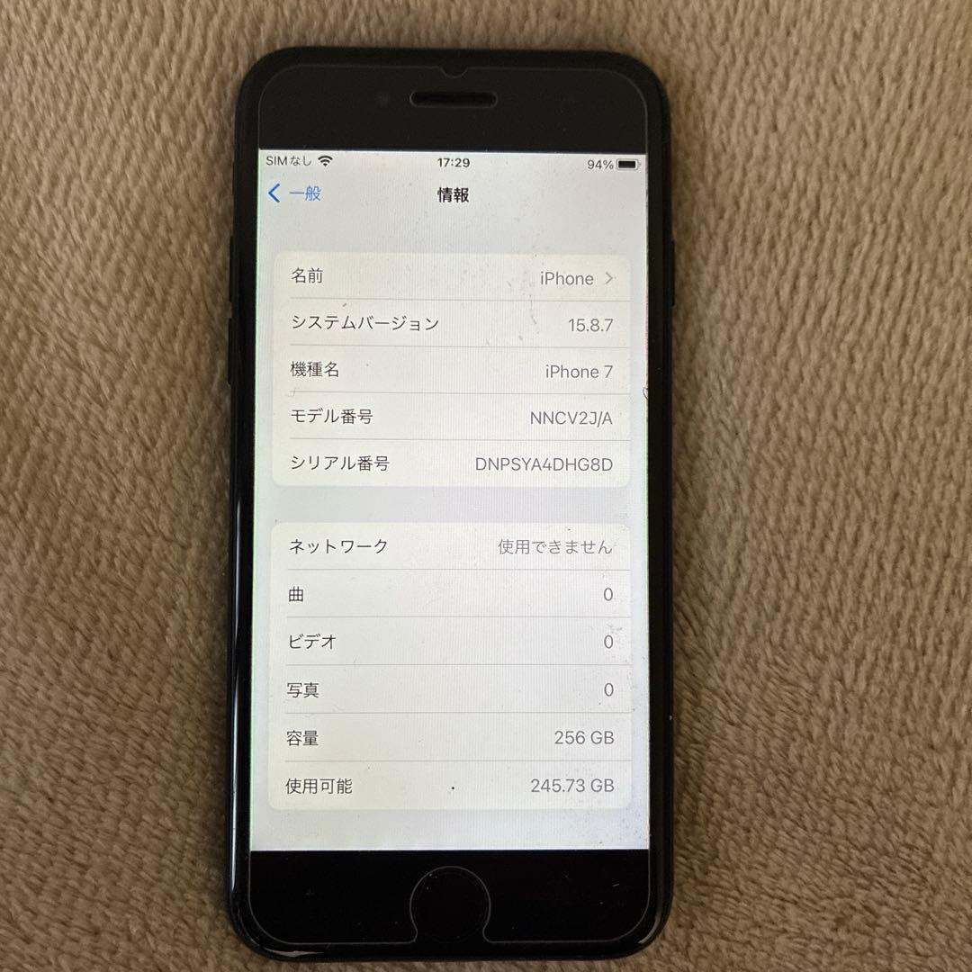iPhone7 256G SIMフリー