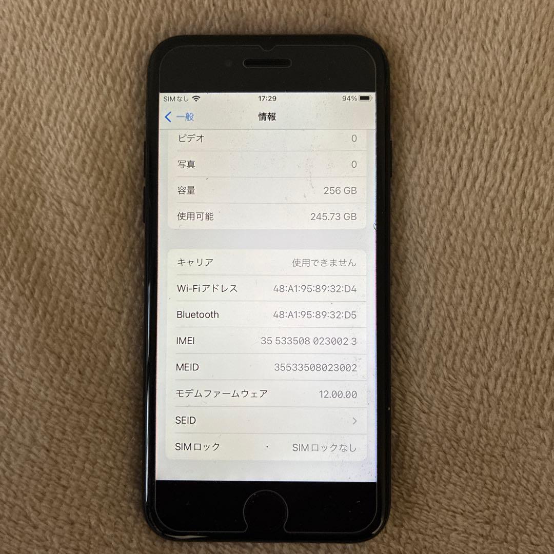 iPhone7 256G SIMフリー