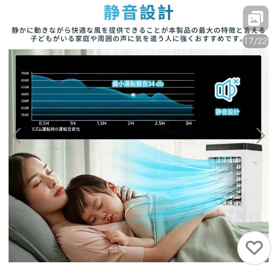 2025新型冷風機 未使用