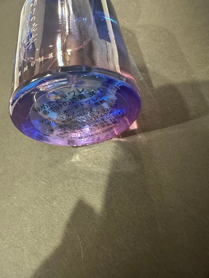 夜明けの読書 Libroaria 香水　50ml