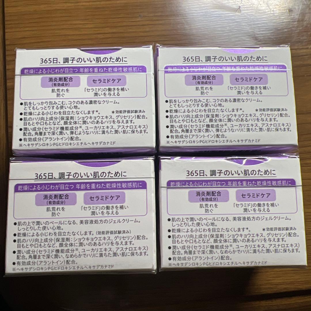 Curél エイジングケアシリーズ フェイスクリーム 4個セット